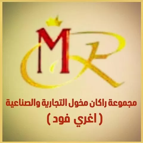 Rakan Makhoul Commercial and Industrial Group (in Syria)