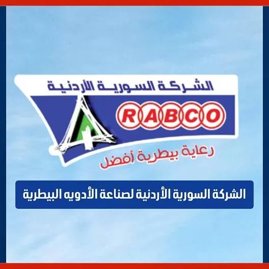 Rabco Veterinary Pharmaceuticals