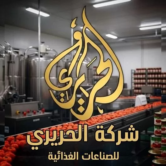 Hariri Company