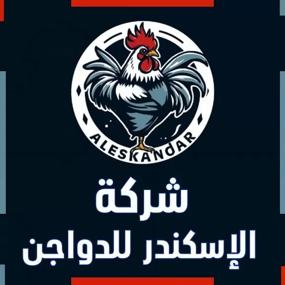 Al-Iskandar Poultry Company