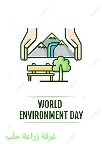 Aleppo Chamber of Agriculture Celebrates World Environment Day and Launches Sustainable Development Initiatives