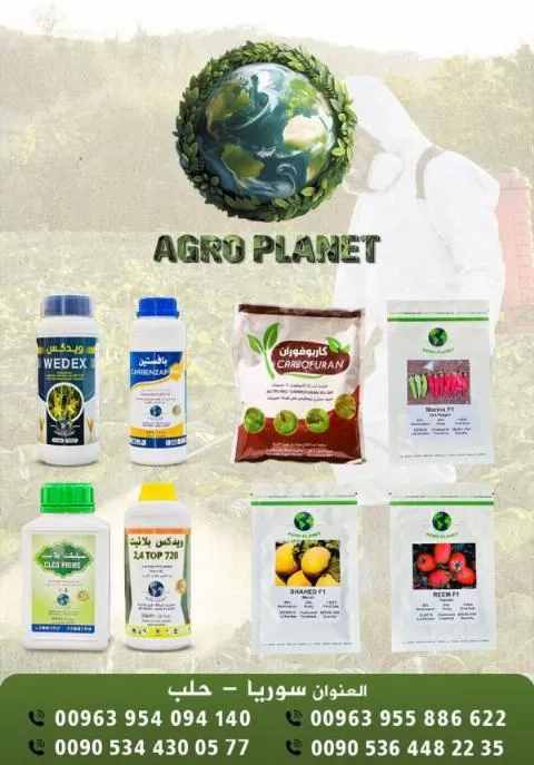 AGRO PLANET