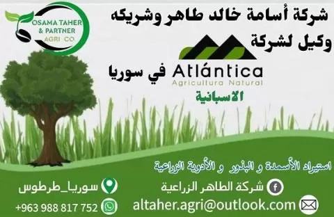Osama Khaled Taher and Partner Company (Fertilizers, Seeds and Medicines)