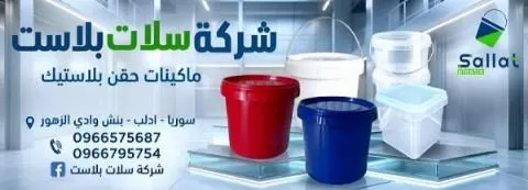 Salat Plast
