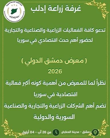 دعـوة رسـميـة...نـحـو آفـاق اقـتصـاديـة أعـمـق وشـراكـات اسـتراتـيجيـة واعدّة