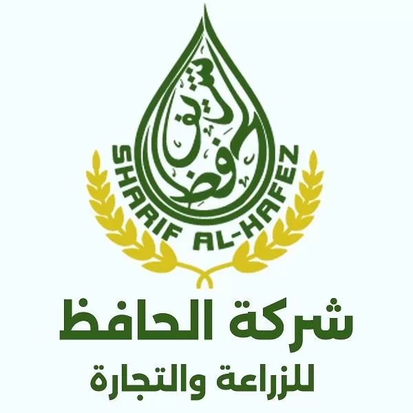 الحافظ للزراعة والتجارة