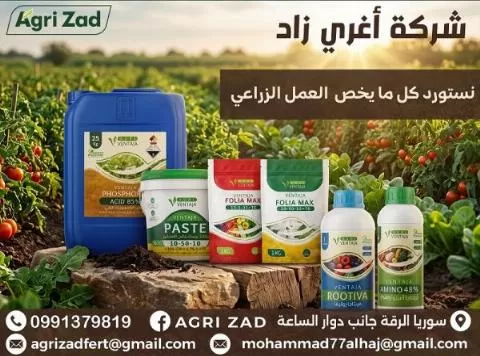 Agri Zad Company